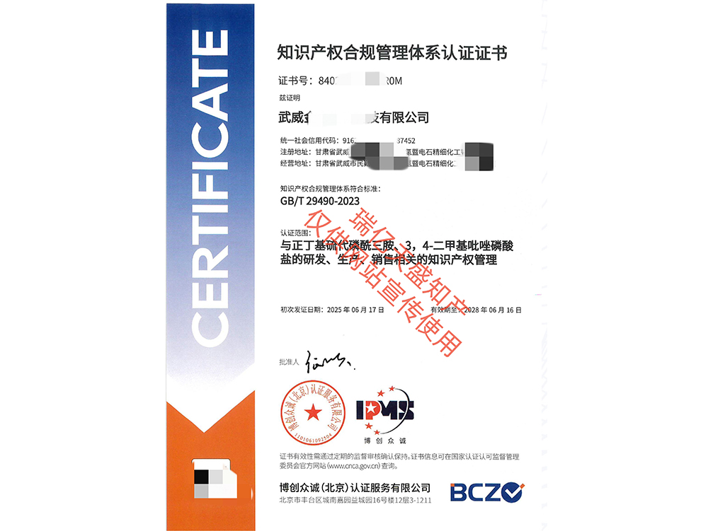 知识产权管理酒泉体系认证（贯标）