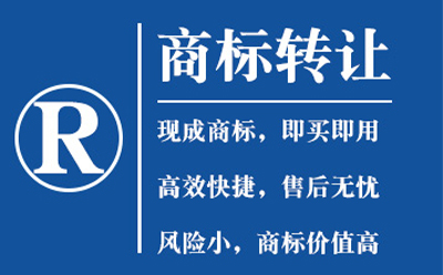 酒泉商标转让如何避免风险？流程与法律要点全解析