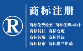 酒泉企业商标注册的重要性，守护品牌合法权益！